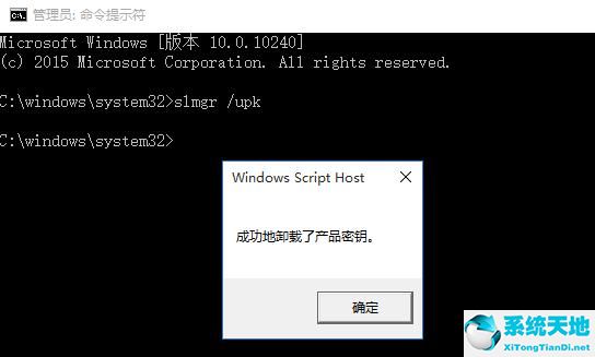 windows10激活(win10如何关闭激活提示)