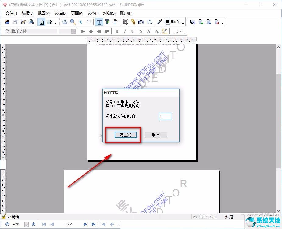 飞思pdf编辑器(福昕pdf编辑器 分割页面)