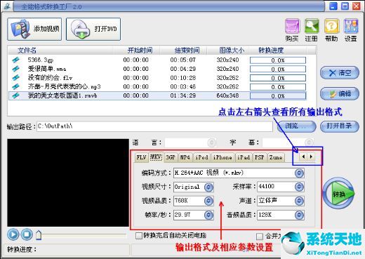 全能格式转换工厂下载(全能格式转换工厂)