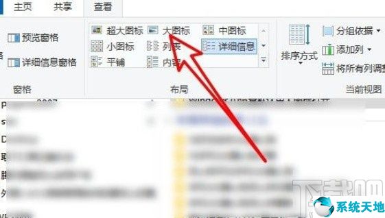 win10文件查看方式默认列表怎么修改(win10怎么设置文件的默认打开方式)