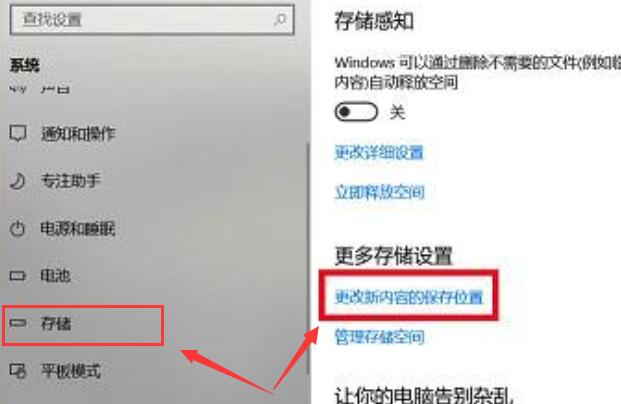 win10商店下载位置在哪设置(w10商店下载路径在哪)