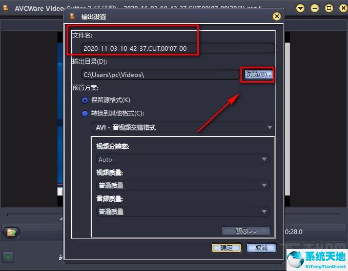 AVCWare Video Cutter 2视频剪切