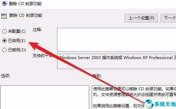 win10系统禁用CD刻录功能的方法