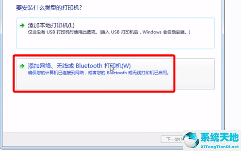 win10连接win7的共享打印机(无法连接)