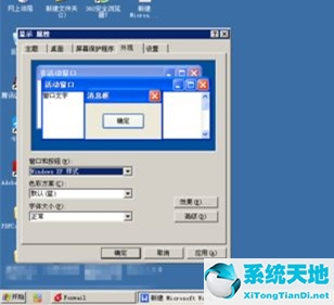 win xp任务栏颜色透明怎么设置(windowsxp桌面任务栏变灰怎样恢复)