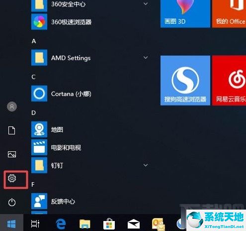 windows10如何禁止应用联网(win10禁止应用访问网络)