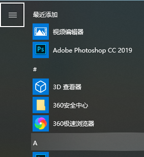 win10怎么设置快捷键关机(win10定时关机快捷键)