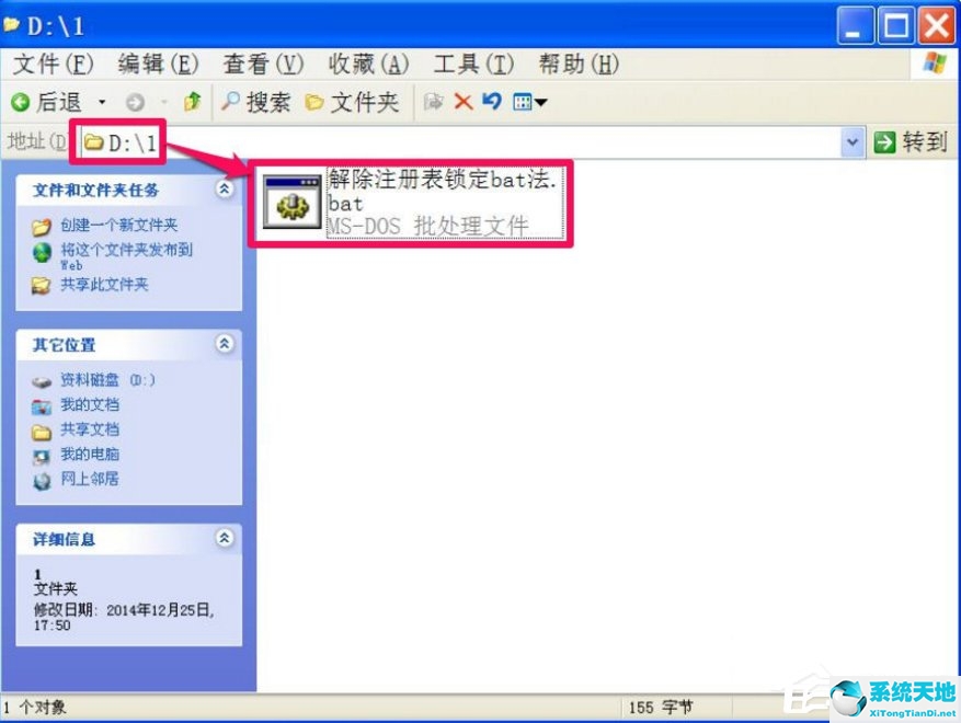 windowsxp注册表怎么用(windowsxp怎么启动注册表)