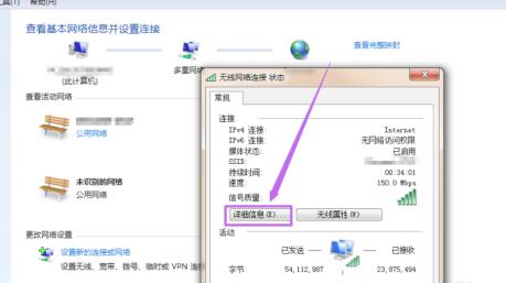 win7怎么查看mac地址(win7mac地址怎么查询)