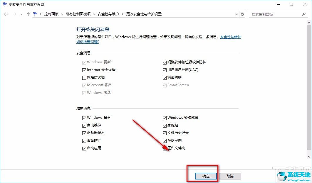 win10怎么关闭防火墙通知(win10 关闭防火墙通知)