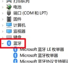 电脑无法连接蓝牙设备怎么办(win10蓝牙无法连接可以尝试以下操作)