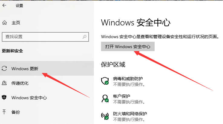 自带杀毒软件win10白名单(win10杀毒怎么设置白名单)