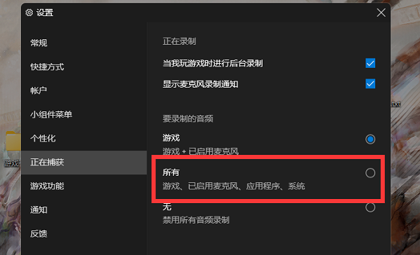 win11用xbox录制的视频在哪里(win11怎么关闭xbox录制)