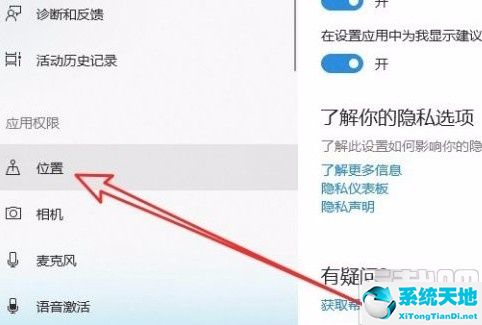 win10系统怎么设置默认打开方式(win10 默认应用设置一直跳出)