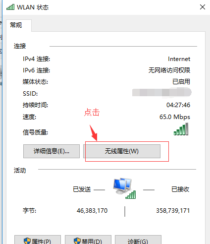 win10网络掉线解决办法(win10网络掉线怎么解决)