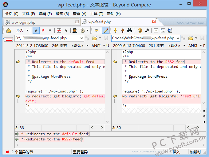 优惠购！Beyond Compare正版最低只要189元