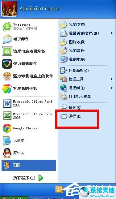 xp开机报错explorer.exe(dcom server process launcher服务意外)