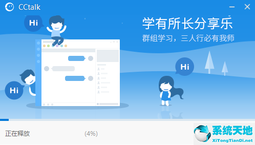 cctalk指定的沪江账号已绑定过(cctalk安装不上)