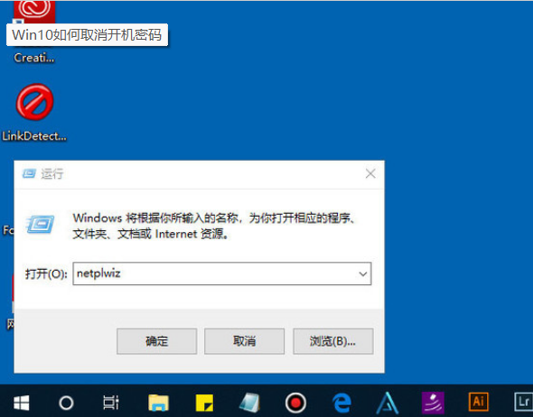 win10开机直接进入密码界面(win10怎么取消开机密码登录设置)