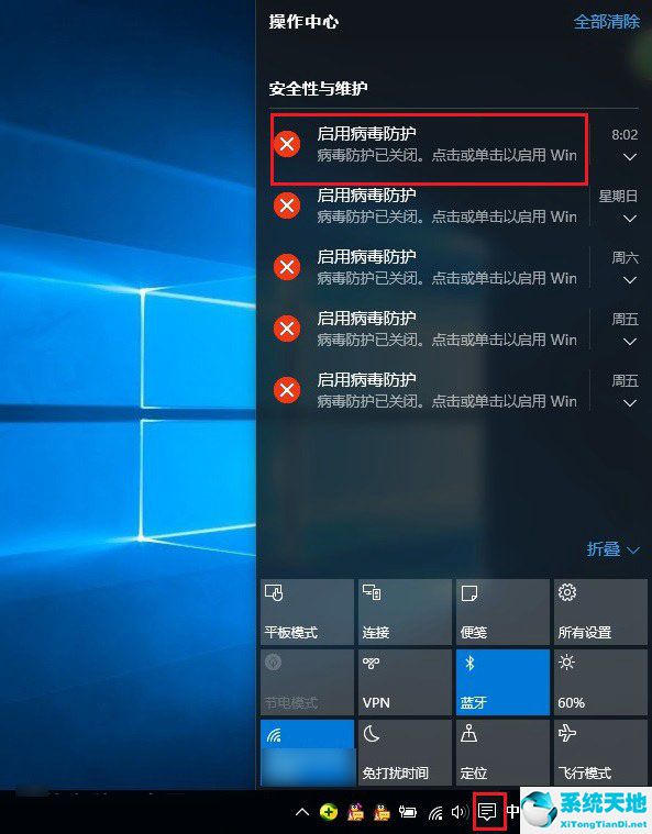 win10病毒防护关闭了又自动开启(win10系统病毒防护怎么关闭)