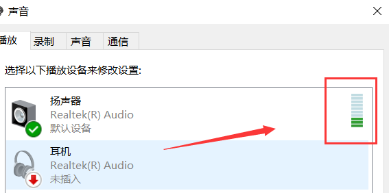 win7耳机麦克风没声音(win7怎么测试麦克风有没有声音)