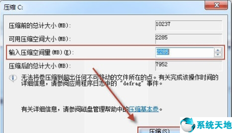 win7怎么合并磁盘分区(电脑没系统怎么给磁盘分区)