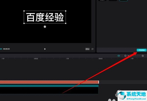 剪映电脑版文字转语音怎么弄(剪映可以文字转语音吗)