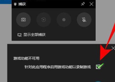 win10录屏显示不全怎么办呢(win10录制屏幕不工作)