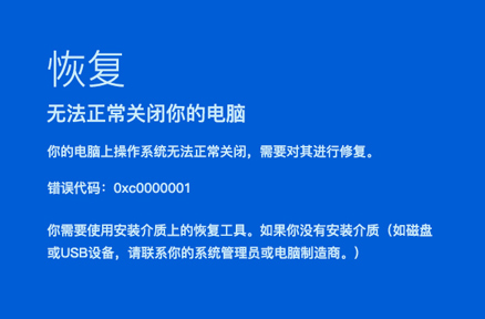 win10蓝屏代码0xc0000001是什么问题(win10蓝屏0xc0000001)