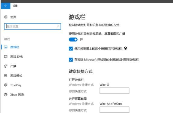 win10如何提高录屏画质清晰度(win10如何提高录屏画质设置)