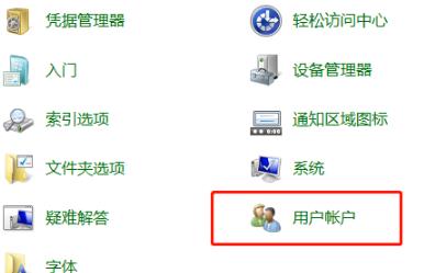 win7用户名字怎么改(win7怎样更改用户账户名称)