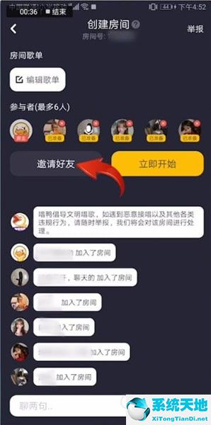 唱鸭如何邀请好友一起唱(唱鸭里怎么加好友教程)