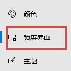 win10关闭电脑自动锁屏(win10怎么设置自动锁屏时间)