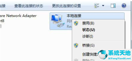 win7默认网关自动消失怎么解决(win7默认网关不可用)