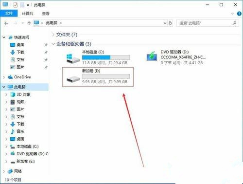 Win10只剩下c盘了怎么回事