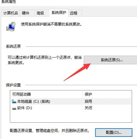 windows10怎么还原到之前的时间(window10如何还原到之前时间点)