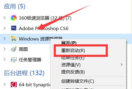 win10任务栏图标消失怎么恢复