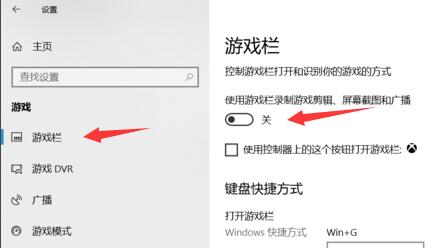 win10ms-gamingoverlay被卸载了怎么办(win10如何关闭ms-gaming overlay)