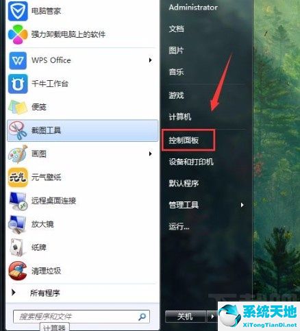 win7无法锁定程序在任务栏上(win7锁屏界面壁纸怎么设置)