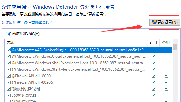 win10怎么让防火墙信任一个软件(w10系统防火墙怎么添加信任)