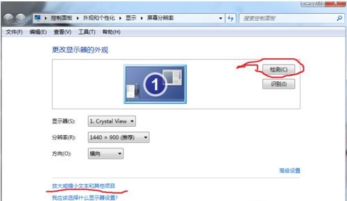 win7窗口的内容显示不全如何解决(win7外接显示器画面显示不全)