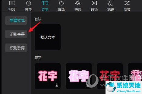 剪映英文音频转换成中文字字幕(如何使视频中文字变成字幕)