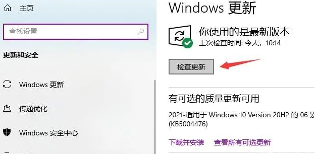 Win10系统20H2怎么升级到22H2