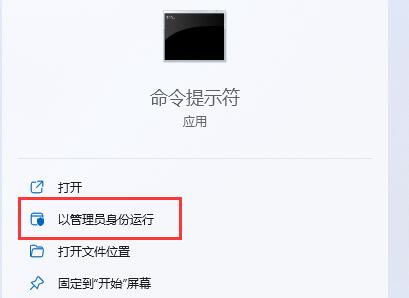 win11家庭版获得管理员权限(win11打开超级管理员)