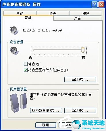 电脑有音量显示但是没有声音怎么回事(台式电脑系统声音音量百分之百为什么没有声音)