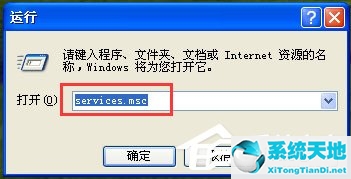 xp系统提示win文件保护(windowsxp文件保护怎么解除)
