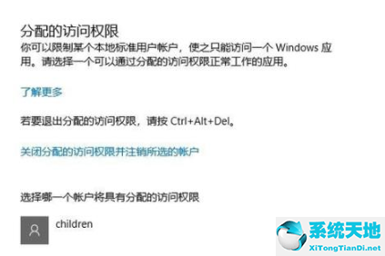 windows10监护人登录不了(怎么取消win10监护人)