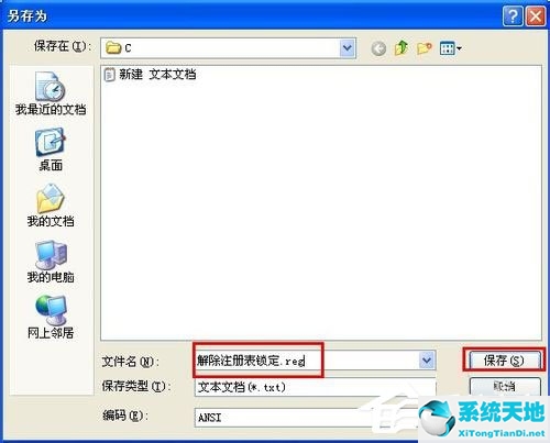 进入注册表的正确方法是(win7打开注册表方法)