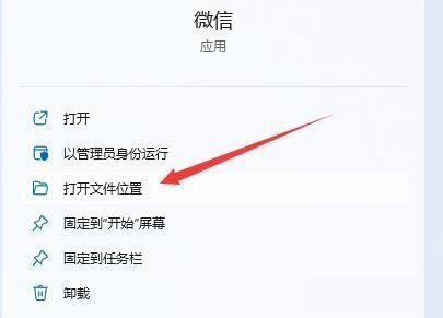 windows10怎么把微信放到桌面(windows10怎么把微信图标显示在桌面上)