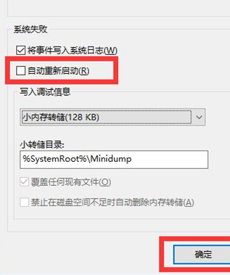 win10重启后自动还原桌面(win10莫名重启)